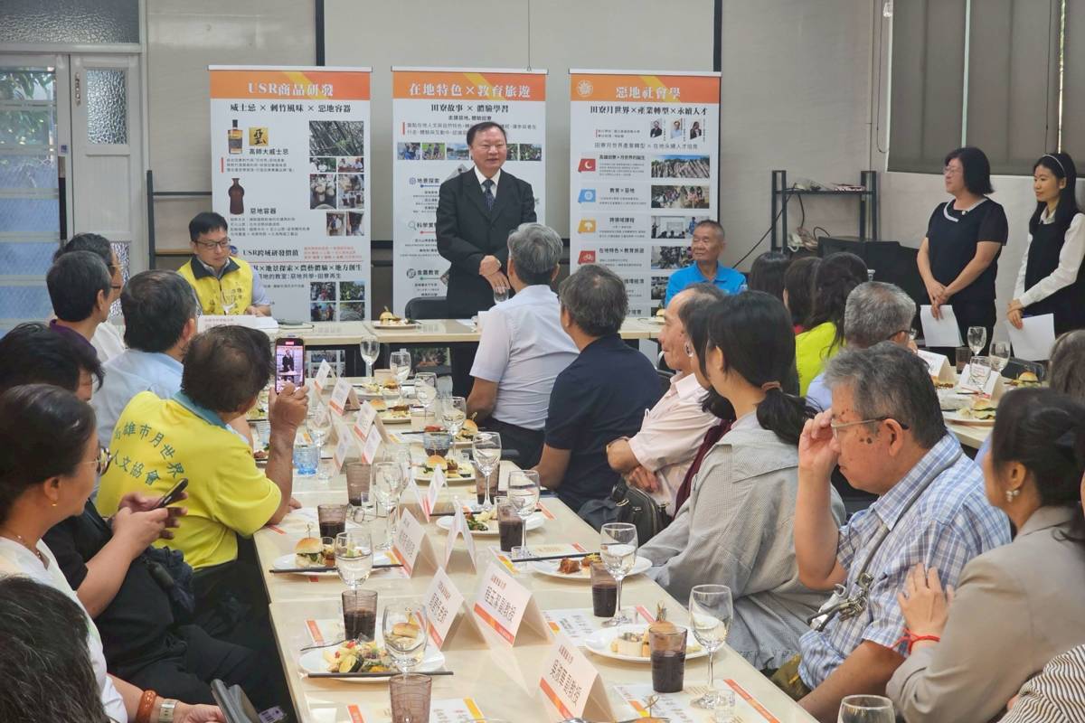 產官學夥伴齊聚USR品酒會，凝聚產官學合作與地方共創能量