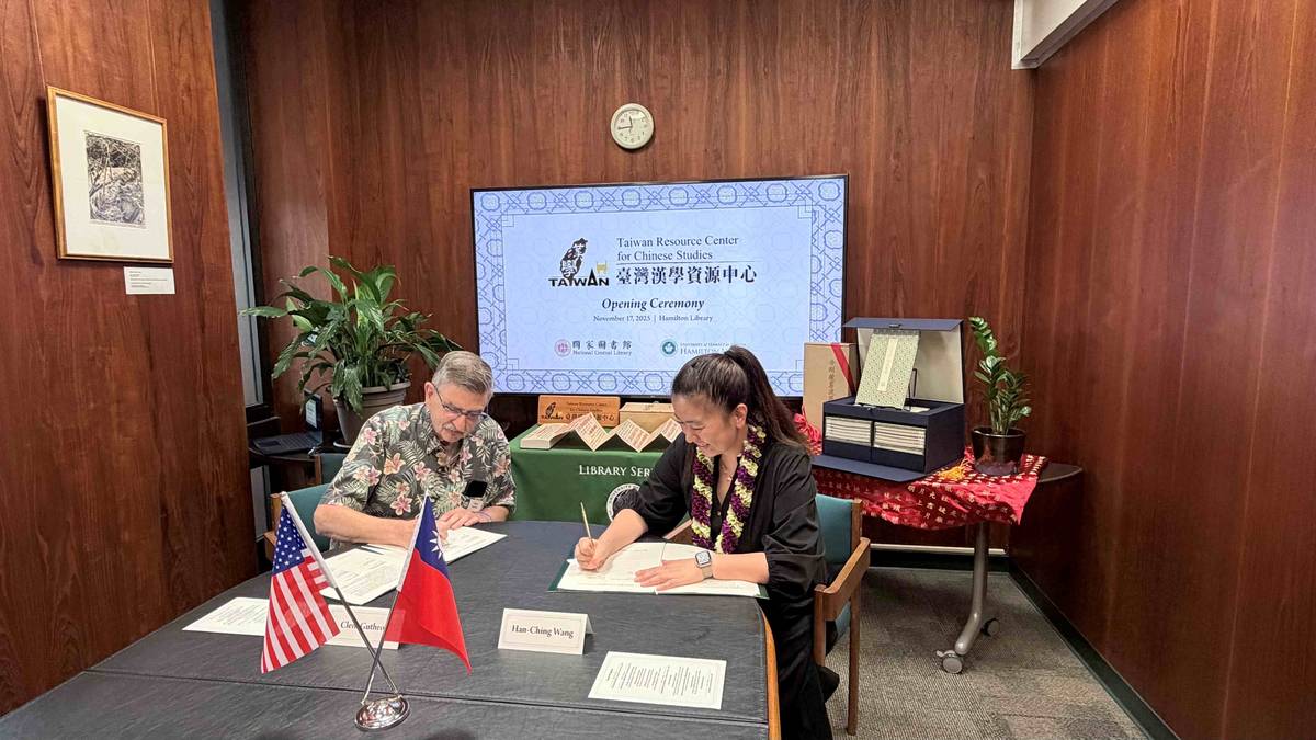 國家圖書舘與夏威夷大學圖書館簽署兩協議
