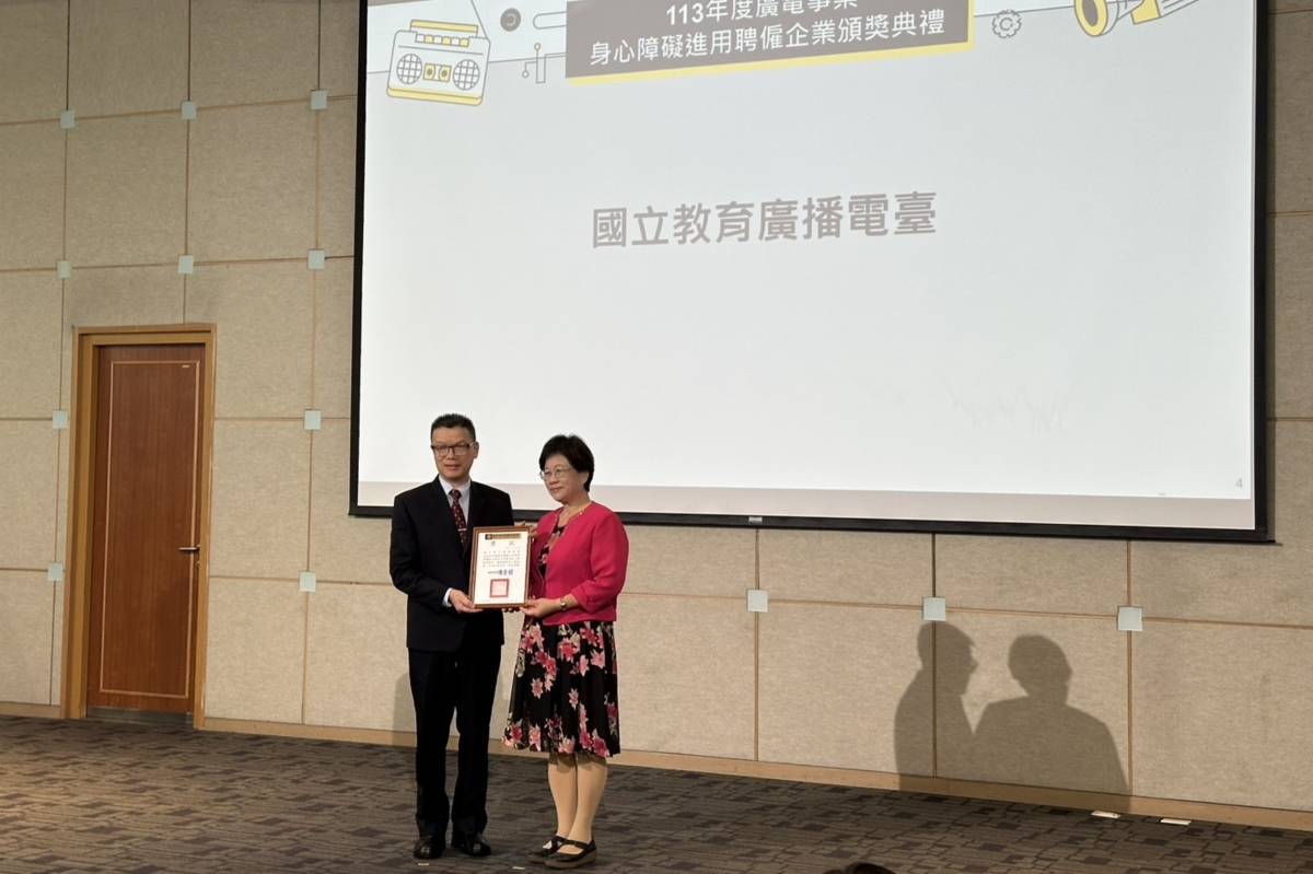 113年度廣電事業身心障礙進用聘僱企業頒獎典禮，教育電臺臺長黃月麗出席領獎。