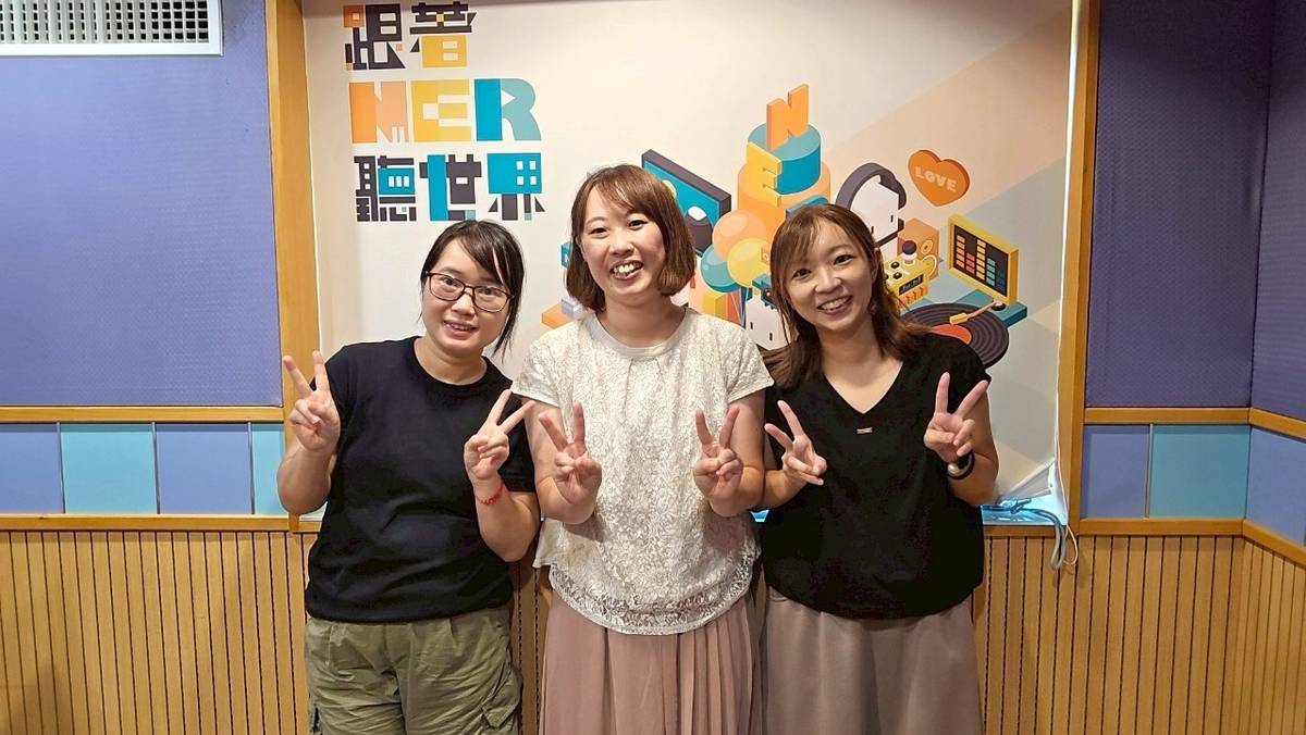 由左到右為主持人梅英、來賓雨宮優、主持人米果