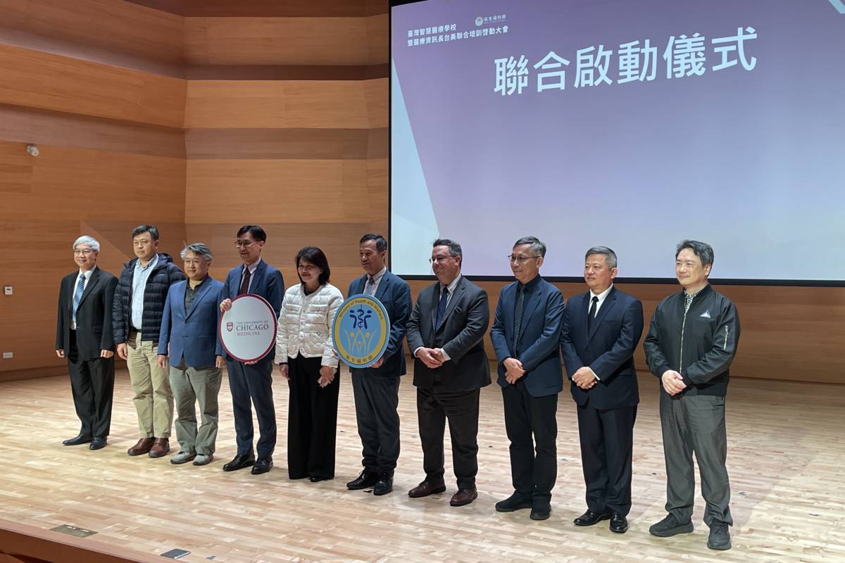 衛福部推動臺灣邁向國際 智慧醫療人才新生態