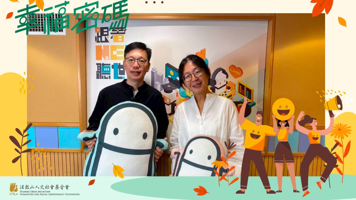 2025幸福密碼第四季訪賓侯季然