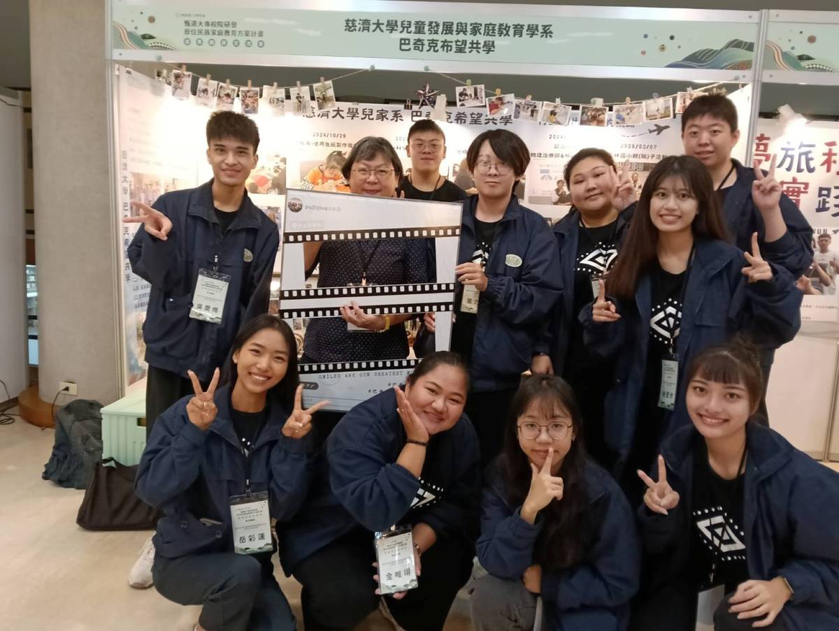 慈濟大學大學團隊靜態布展