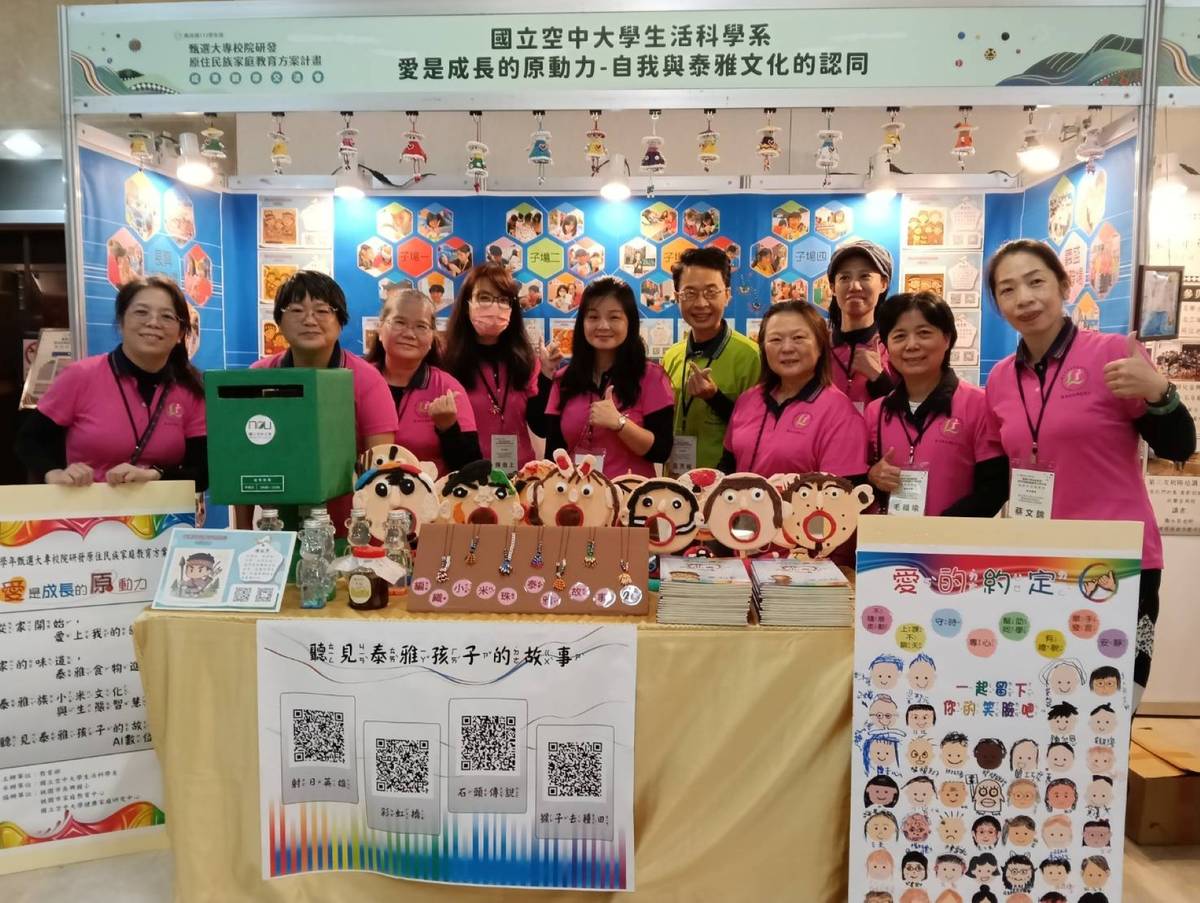 國立空中大學團隊靜態布展