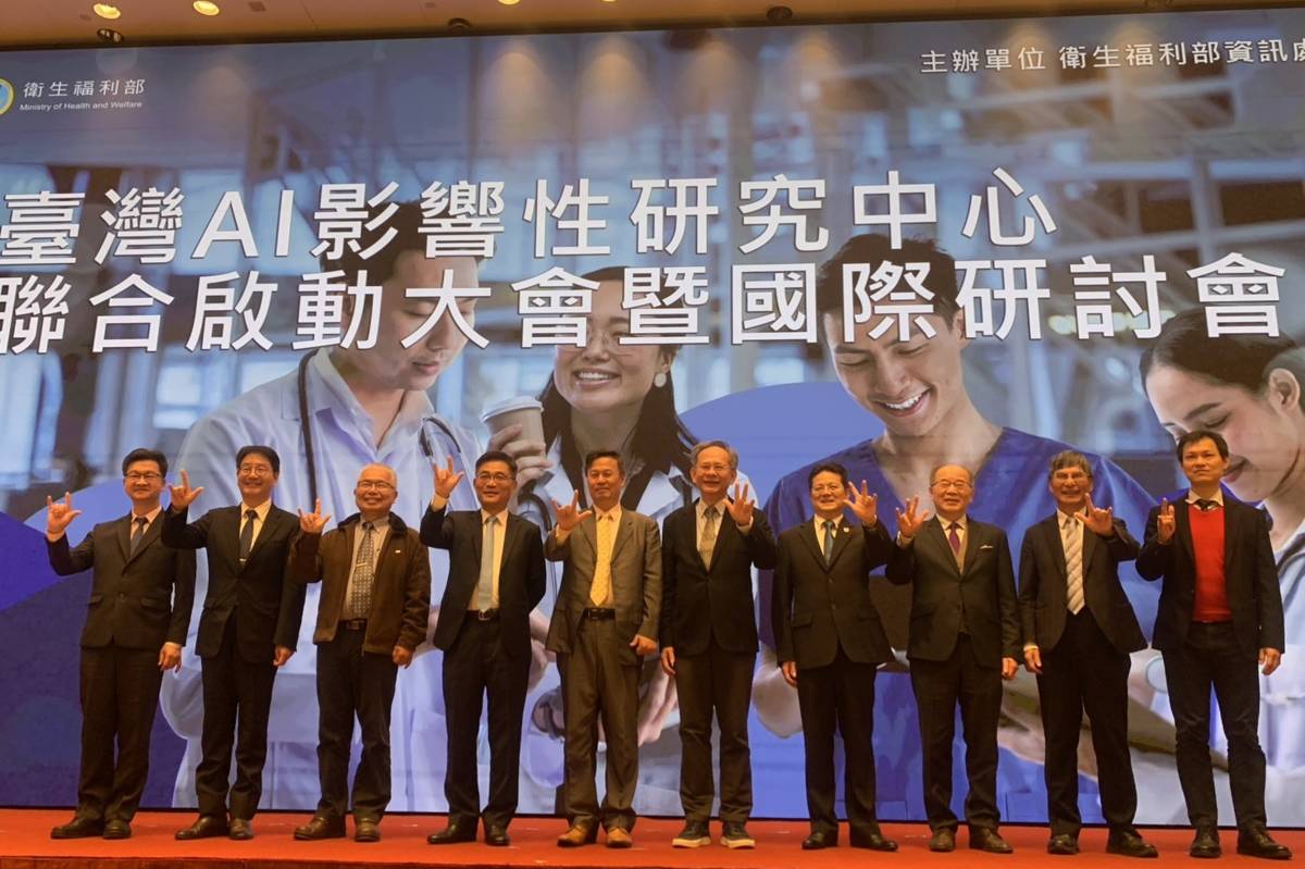 衛福部辦國際研討會 引領亞太AI實證治理新典範