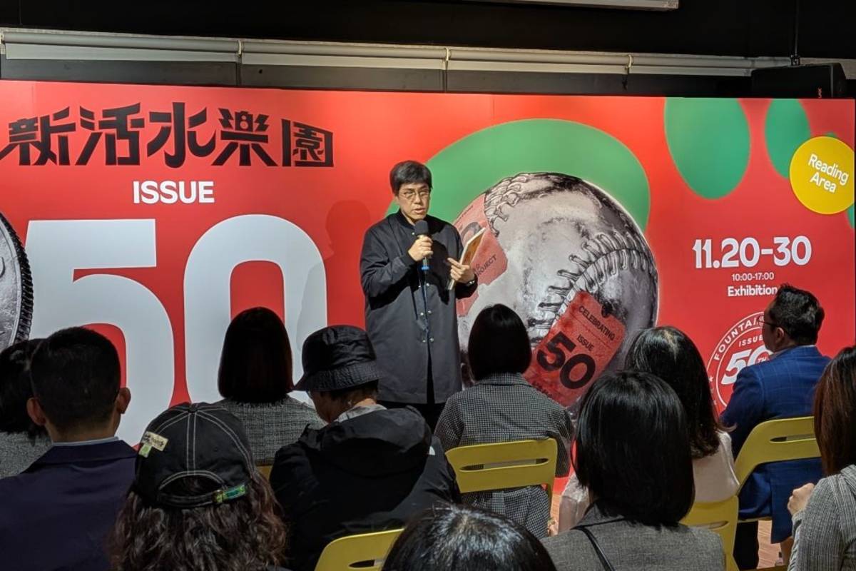 身兼作家和廣播人的馬世芳分享《Fountain 新活水》雜誌的特色