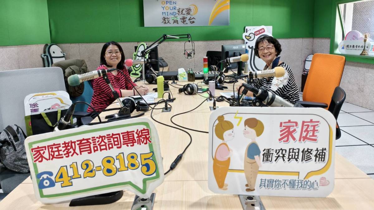 家庭衝突與修補