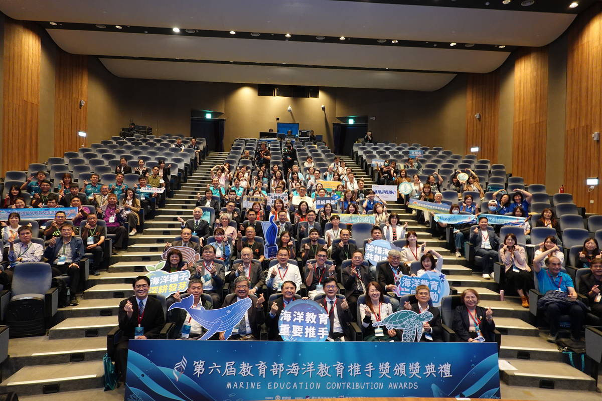 第六屆教育部海洋教育推手獎頒獎典禮於科工館盛大登場