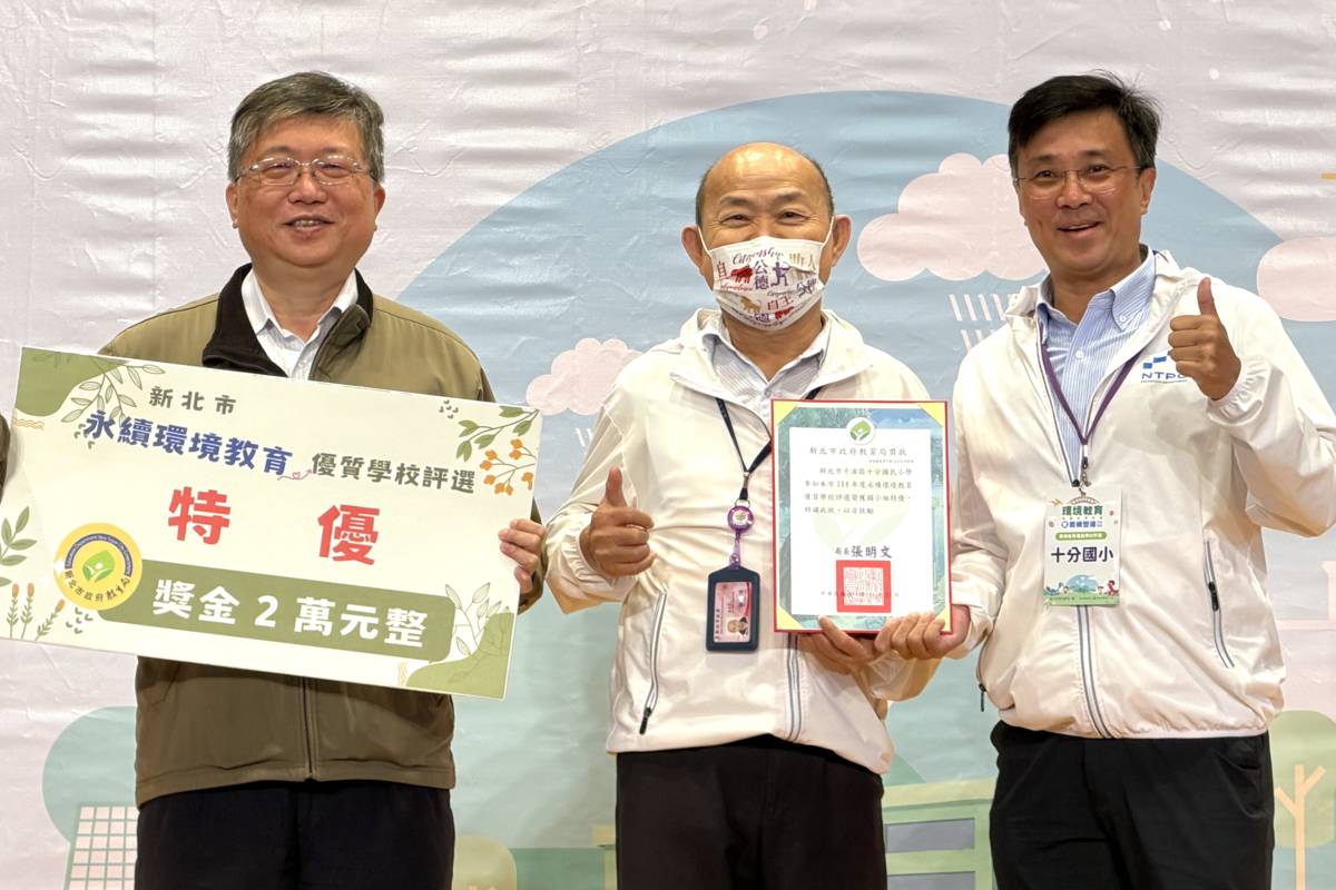 獲得國小組特優的十分國小以「煤光化危機、天燈轉永續」