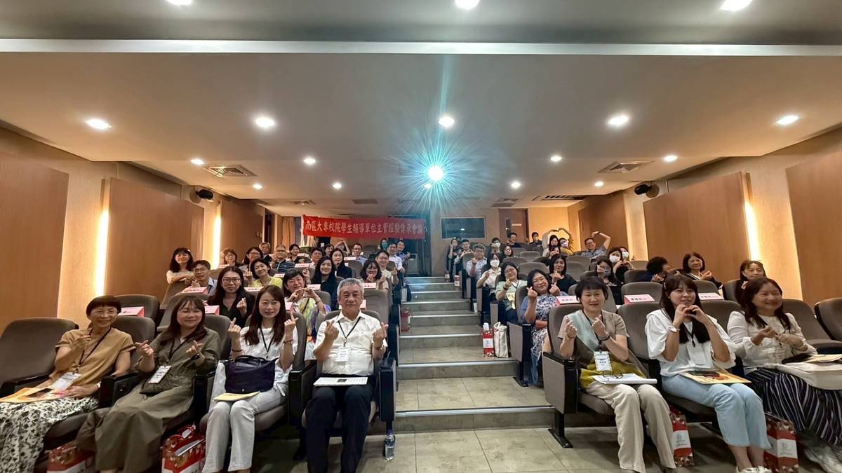 南區大專校院新舊輔導主任(組長)經驗傳承會議