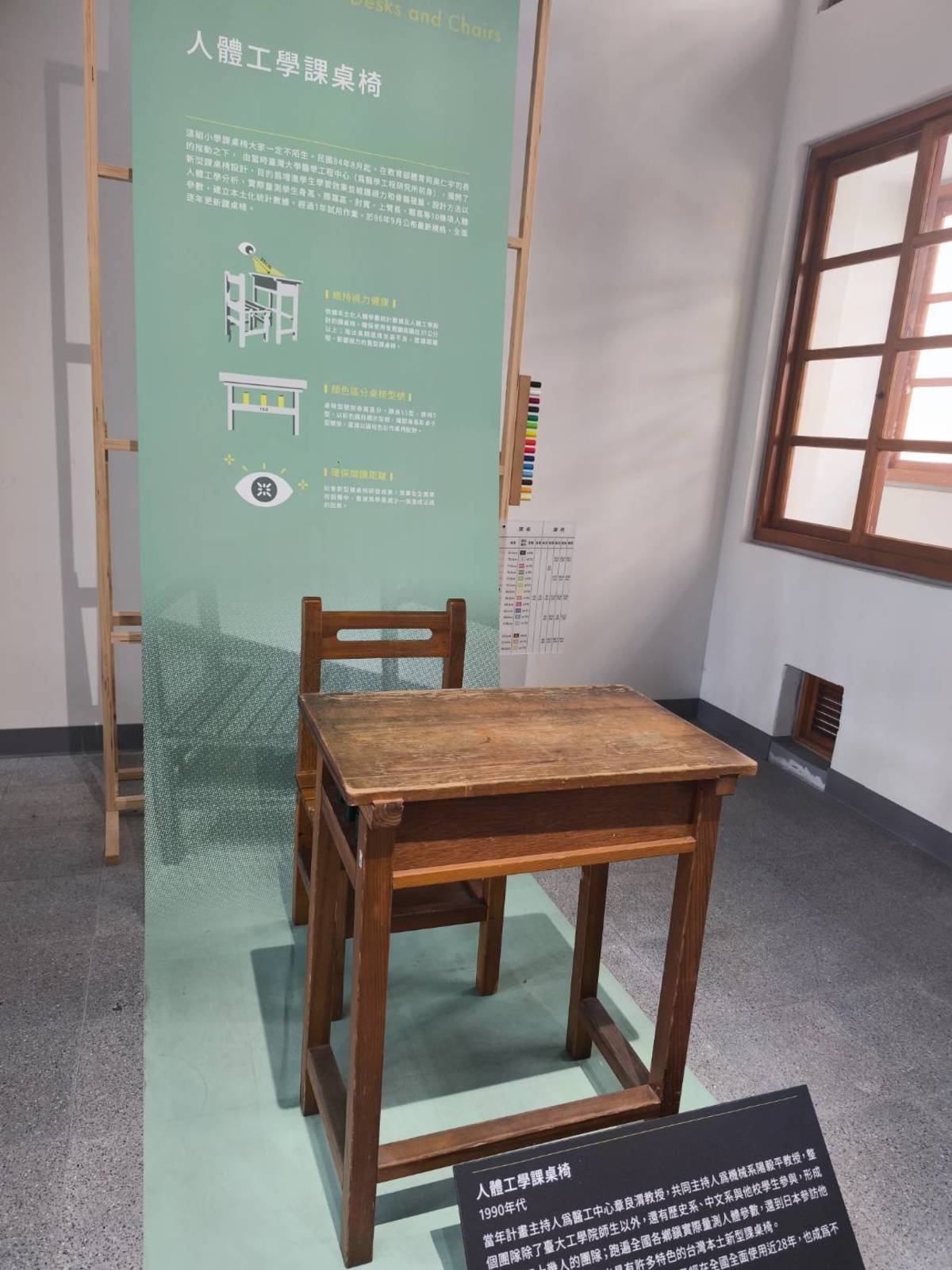 人體工學課桌椅