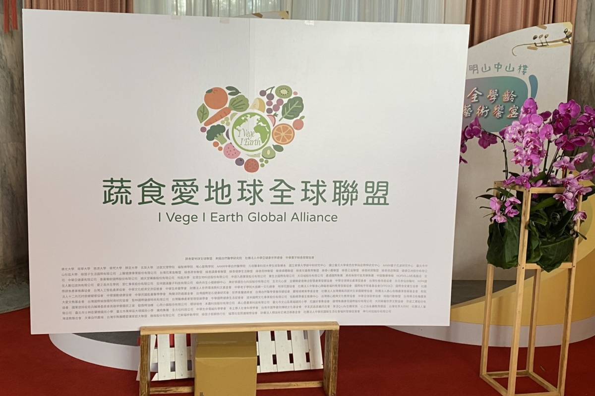 「2025身心靈全人永續發展論壇」今天（22日）在陽明山中山樓舉行。