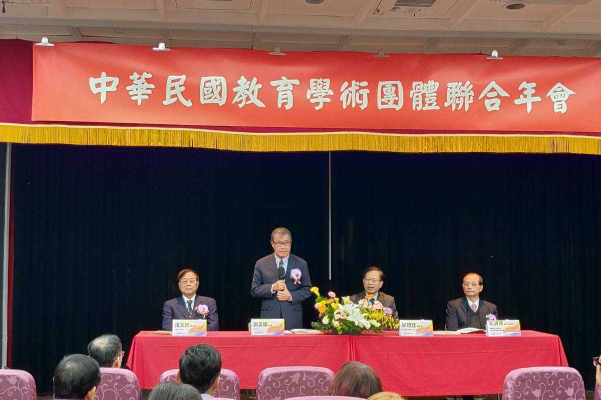 教育部部長鄭英耀出席中華民國教育學術團體聯合年會木鐸獎頒獎，致詞談及校事會議修法