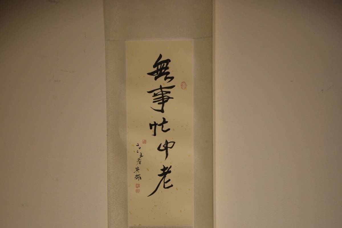 鄭英耀部長水墨畫作品
