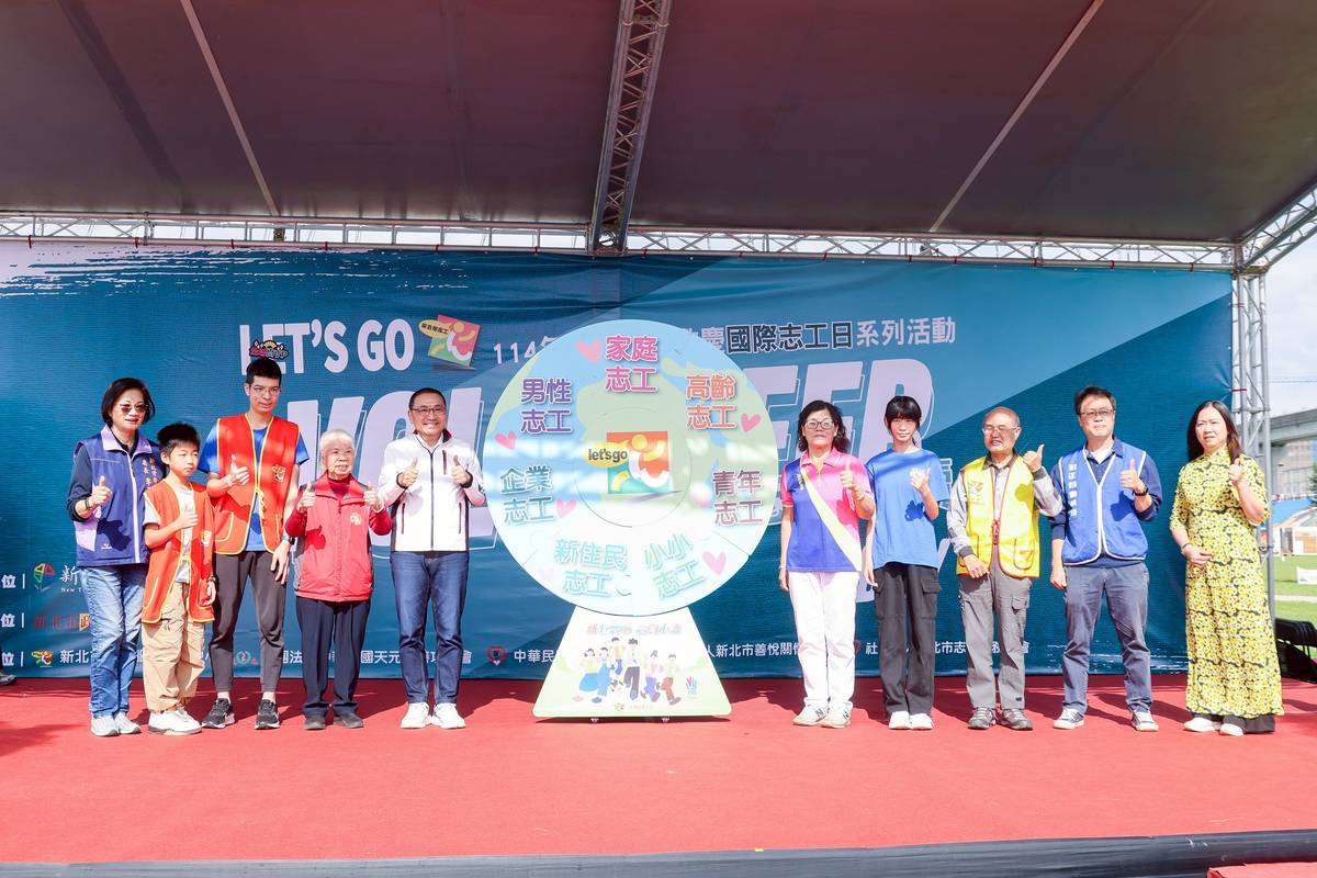 活動集結兒少、青年、家庭、男性及企業志工，讓不同年齡與背景的參與者彼此交流、互相鼓舞 (新北社會局提供)