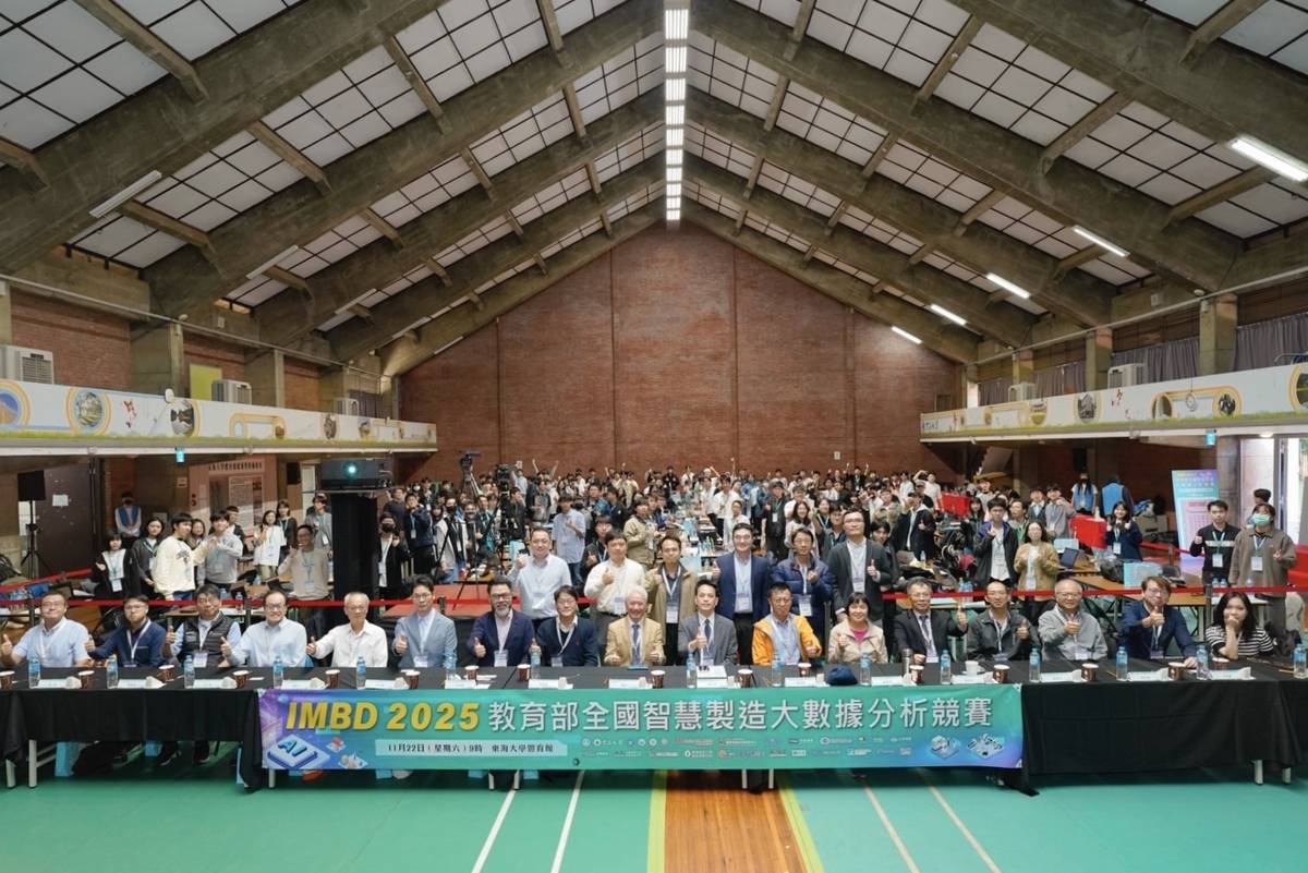 2025全國智慧製造大數據分析競賽_大合照