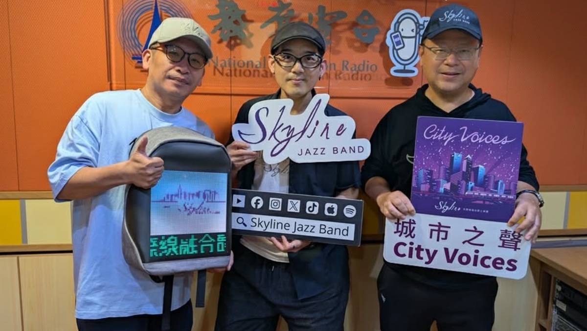 主持人白天+Skyline天際線融合爵士樂團薩克斯風手（長笛手）+團長兼貝斯手Rochard Li