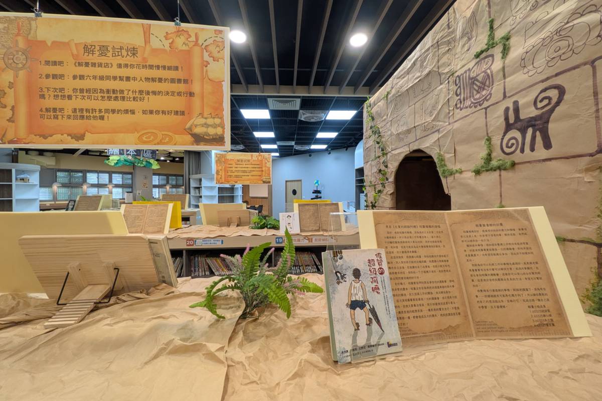 臺北市國語實小策劃SEL主題書展，高年級學生為故事主角解憂


