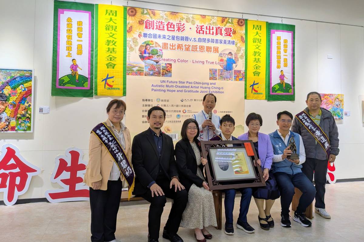 周大觀文教基金會提前頒發2026年第29屆「全球熱愛生命獎章」給黃清棣