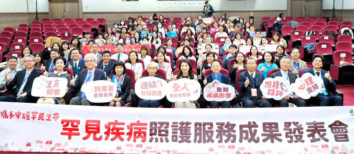 罕見疾病照護服處成果發表會合影。(國健署提供)