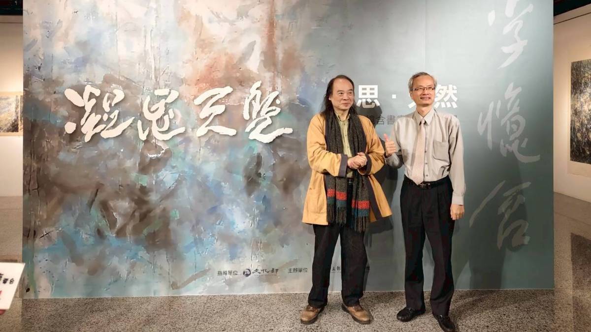 凝思.天然-李憶含書畫藝術創作展