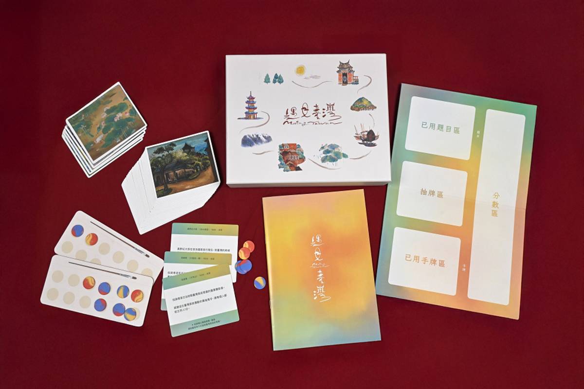 國美館推出「遇見臺灣」桌遊