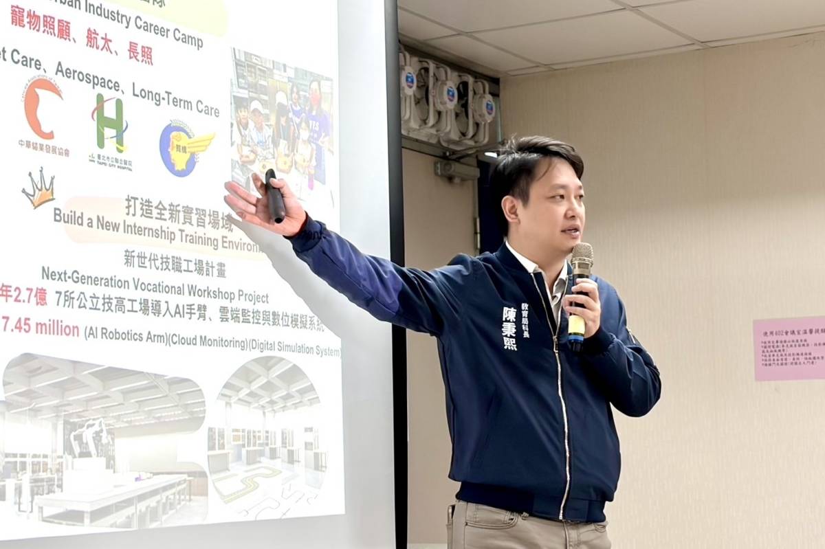 臺北市教育局技職教育科陳秉熙科長說明臺北市技職教育與產學合作
