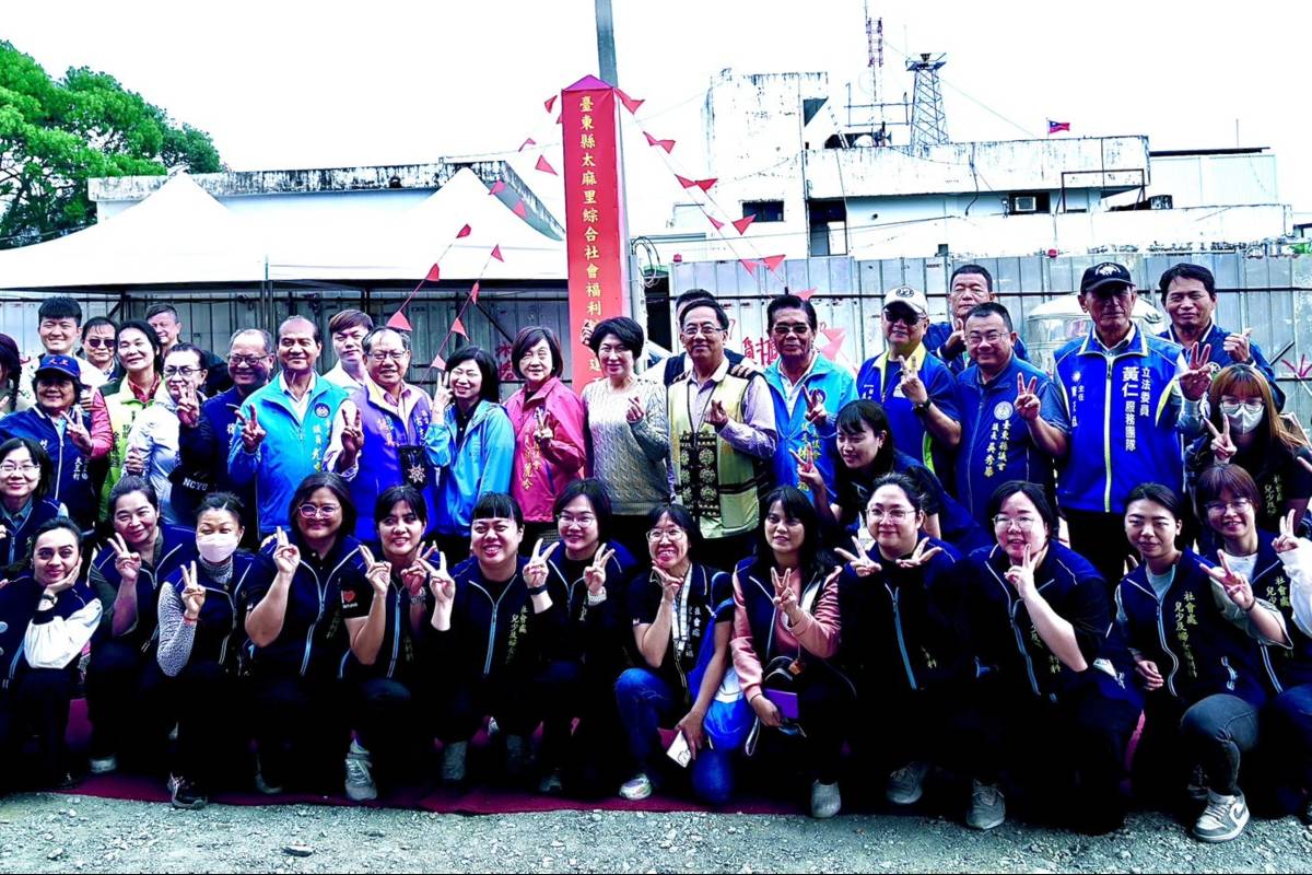 「臺東縣太麻里綜合社會福利館」舉行動土典禮