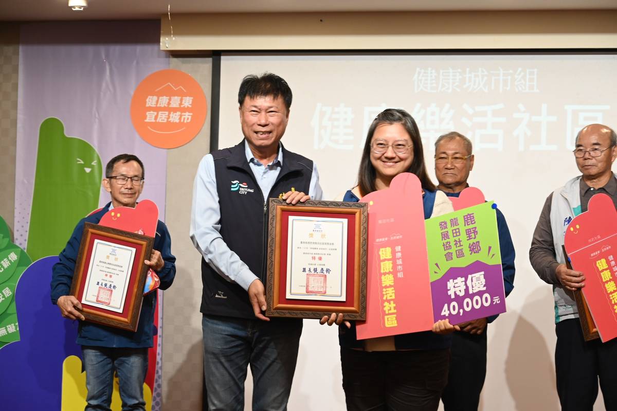 臺東市長陳銘風頒獎給健康樂活組特優鹿野鄉龍田社區