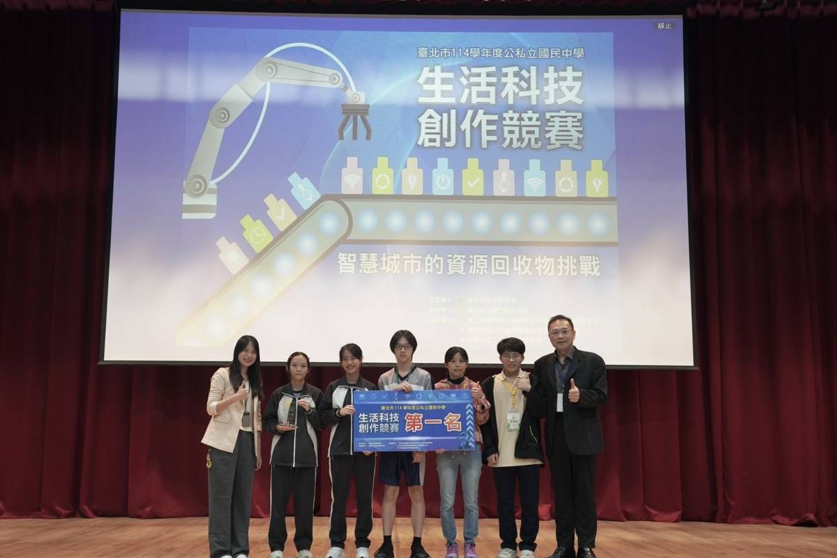 臺北市114學年度生活科技創作競賽由龍門國中團隊獲第一名