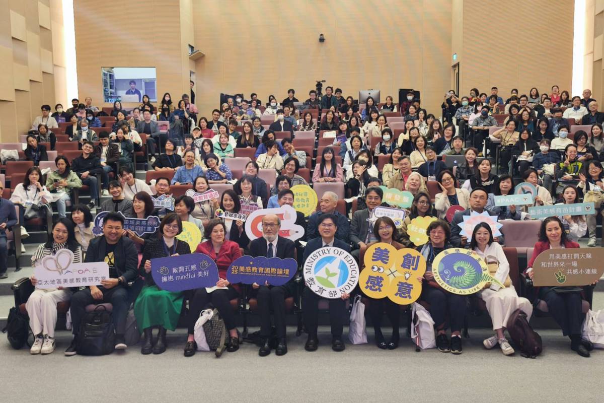 2025美感教育國際論壇合影。
