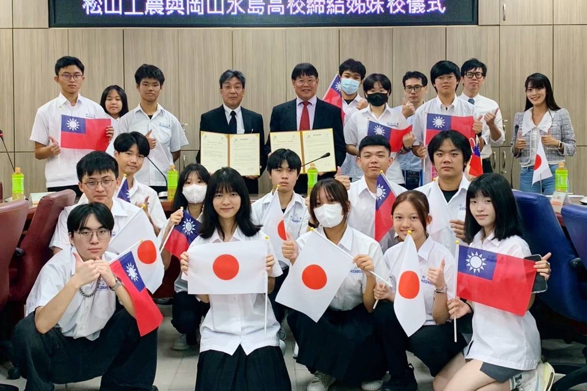 臺北市松山工農職業與日本岡山縣立水島工業高校正式締結姊妹校