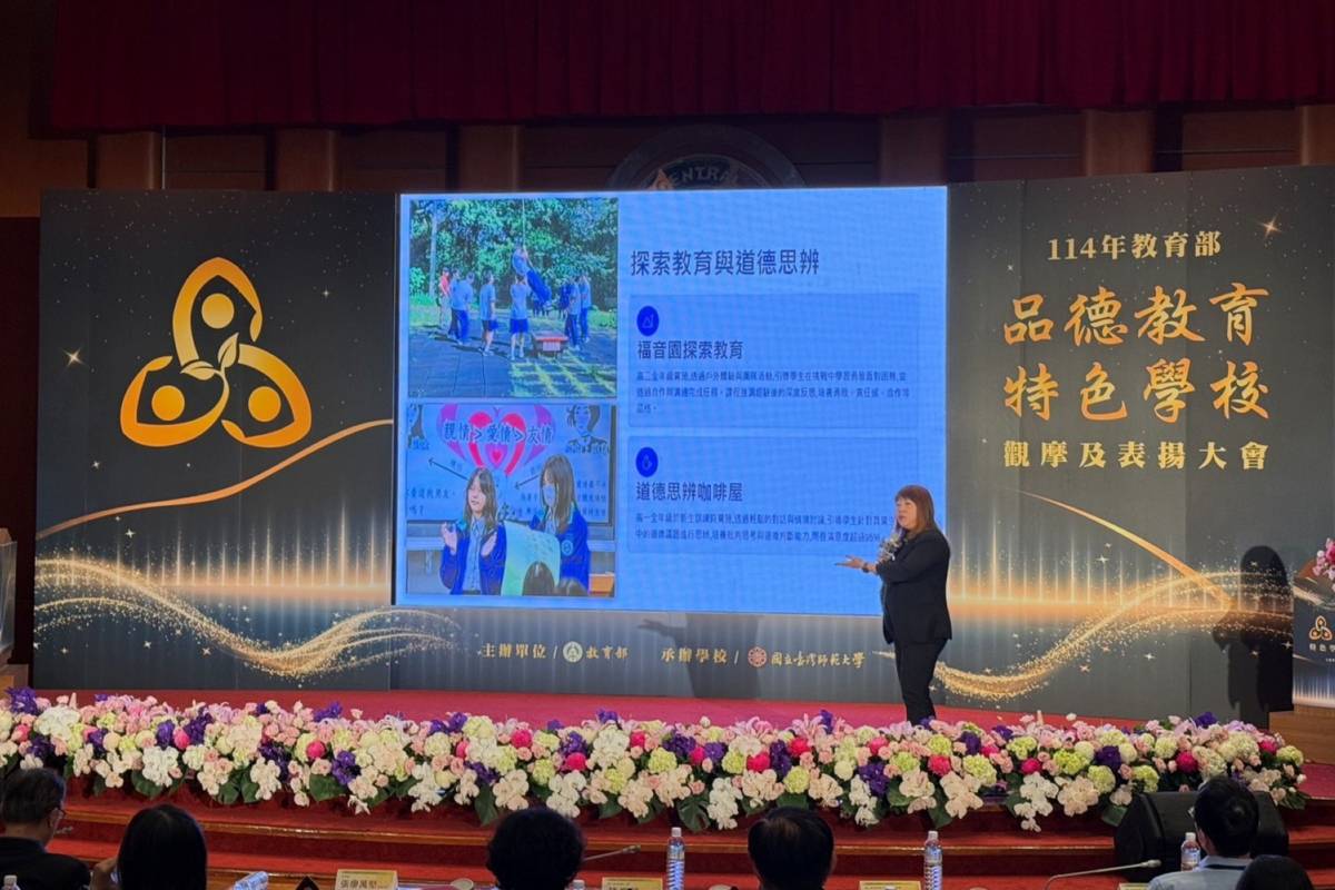 新北市立永平高中特色分享