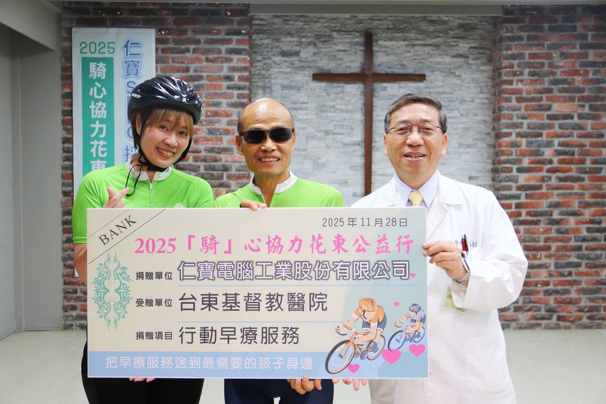 資深副總徐文達代表公司捐款助東基行動早療及家立立基金會婦幼兒少家庭關懷服務，由東基院長馬堅毅醫師代表院方接受。