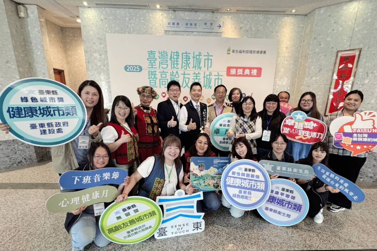 114年臺灣健康城市暨高齡友善城市獎頒獎典禮」，臺東縣奪下7項大獎，獲獎率高達87.5%，名列全國第三。
