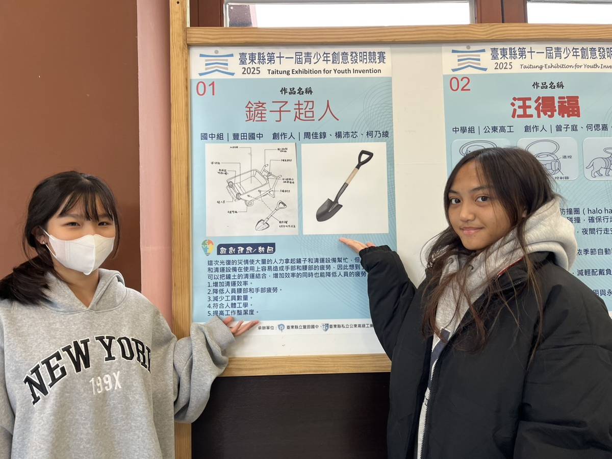 豐田國中柯乃綾（右）、楊沛芯、周佳錞一起發明了可以讓鏟子使用起來更方便的器具。