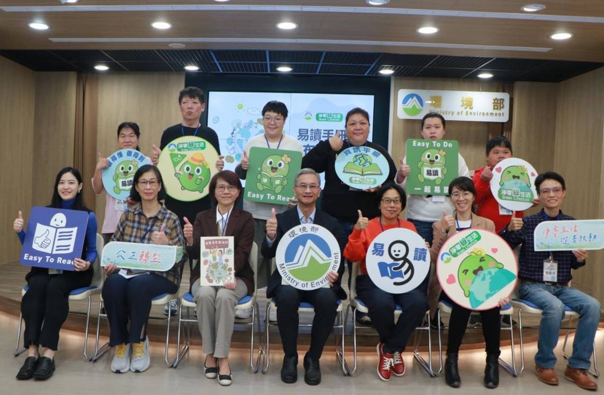 《淨零綠生活易讀手冊》發布活動。(環境部提供)