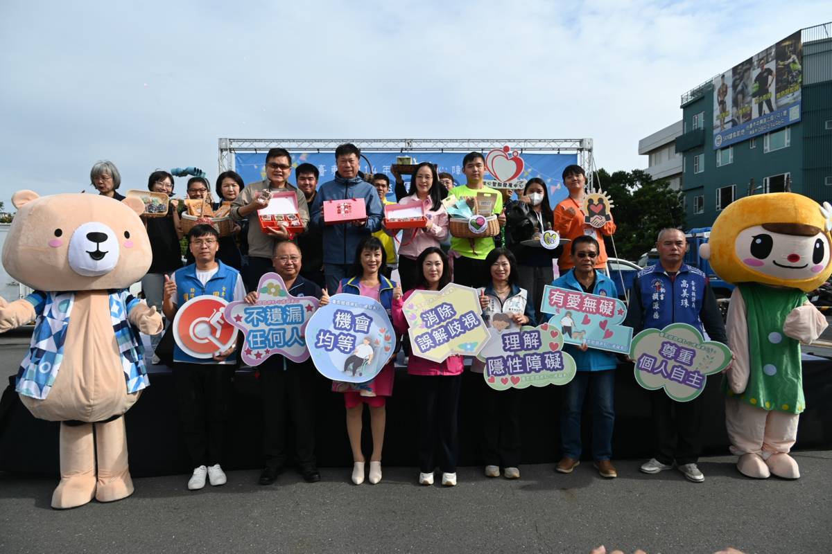 臺東縣政府舉辦2025國際身心障礙者日公益園遊會，希望進一步落實身心障礙者權利公約（CRPD），促進身心障礙者社會參與及融合精神。 