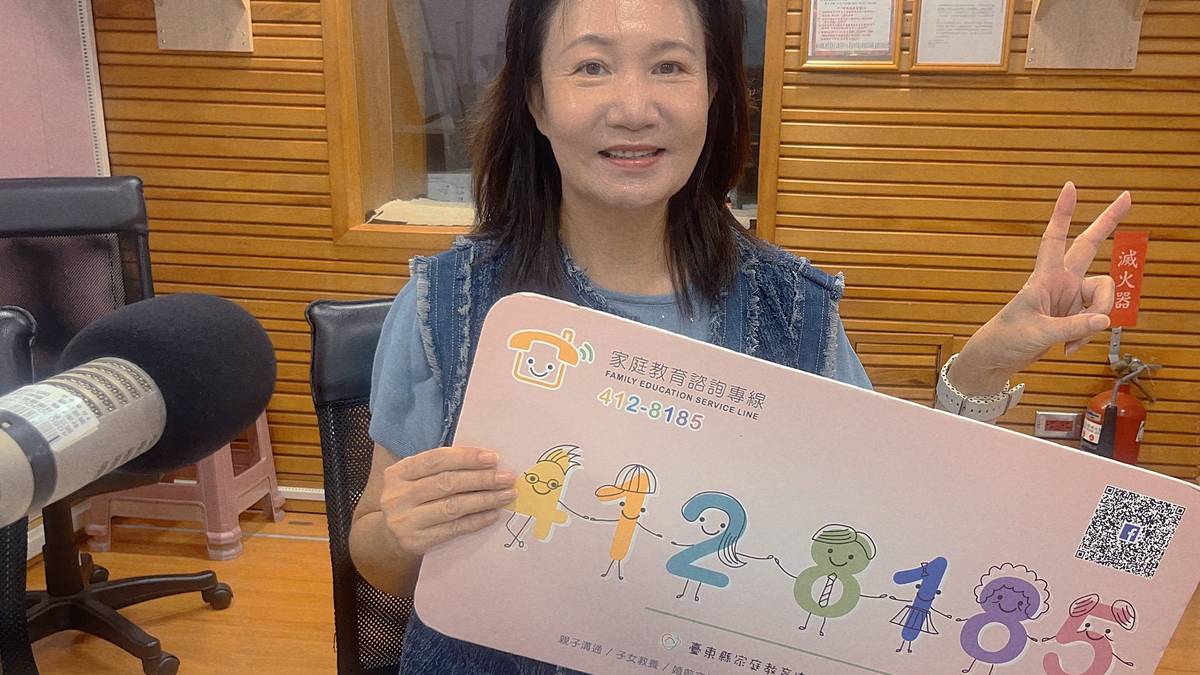 臺東縣家庭教育中心-白芳華