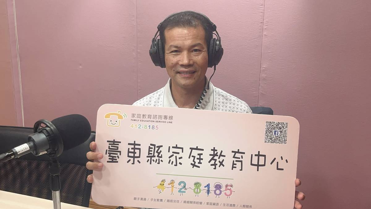 臺東縣家庭教育中心-陳和益