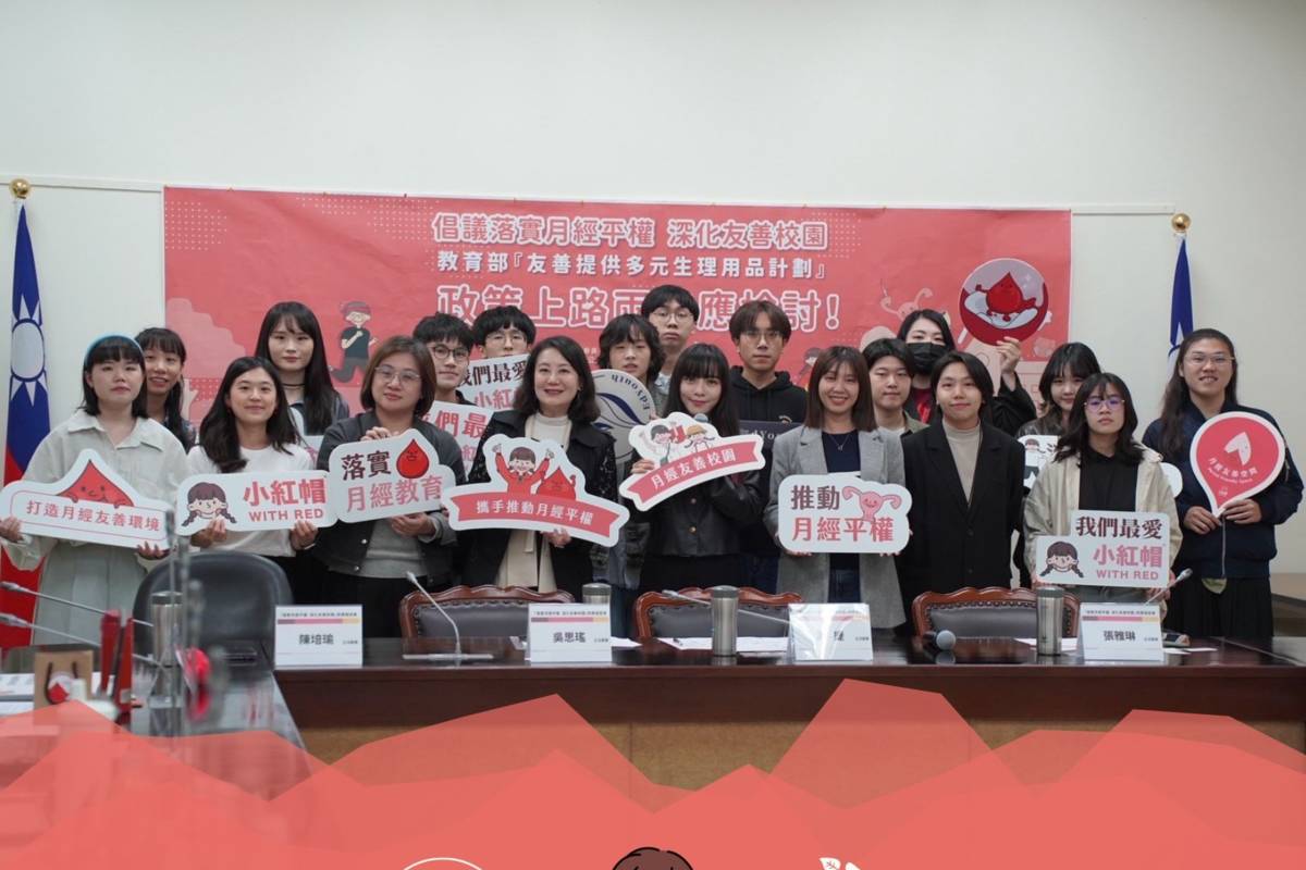 多個民團檢視教育部推動月經平權兩年的成效，並提出改善方向(小紅帽提供)