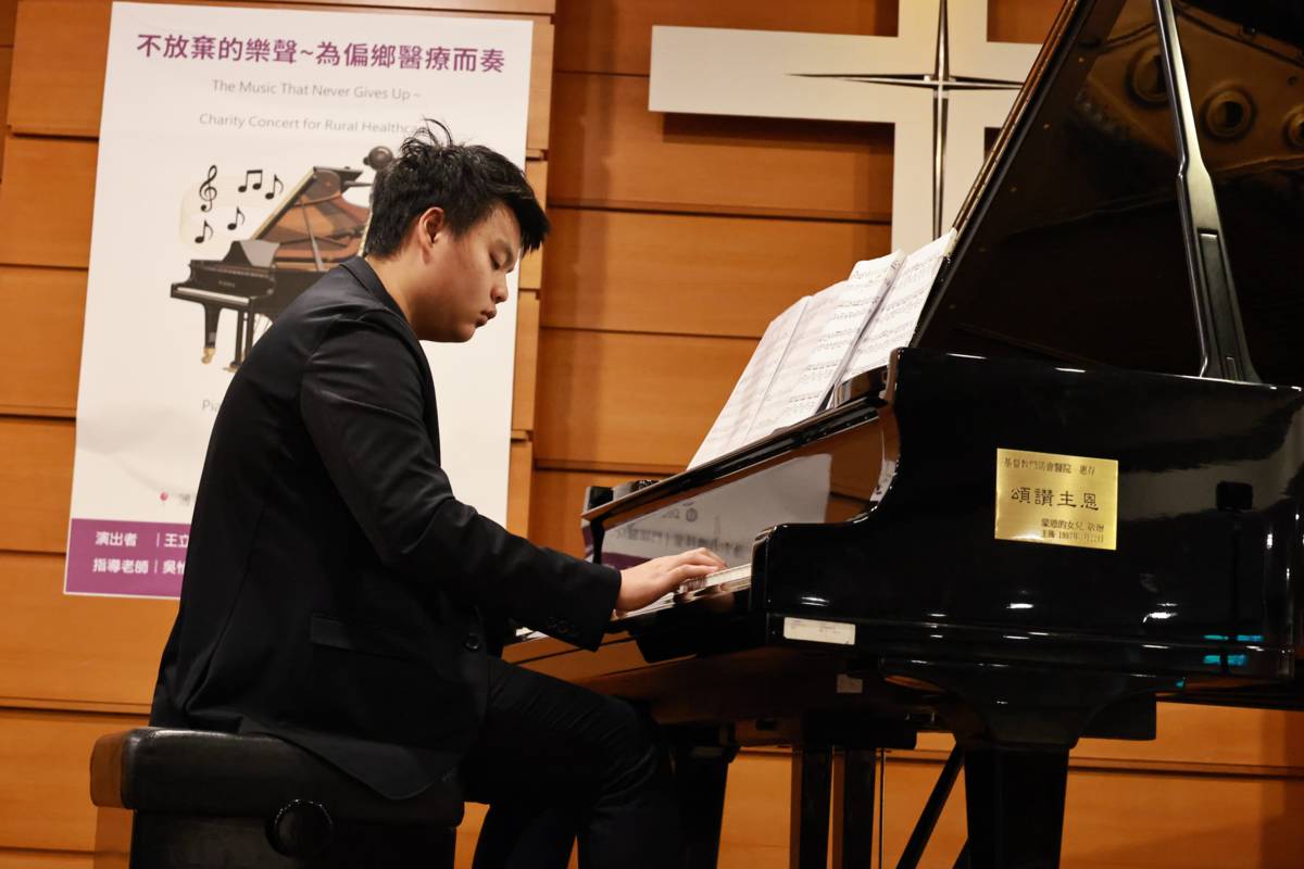 王立允於音樂會中演奏