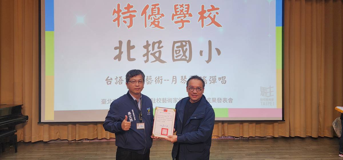 音樂類特優北投國小「台語說唱藝術─月琴民謠彈唱」展現深厚的在地文化能量