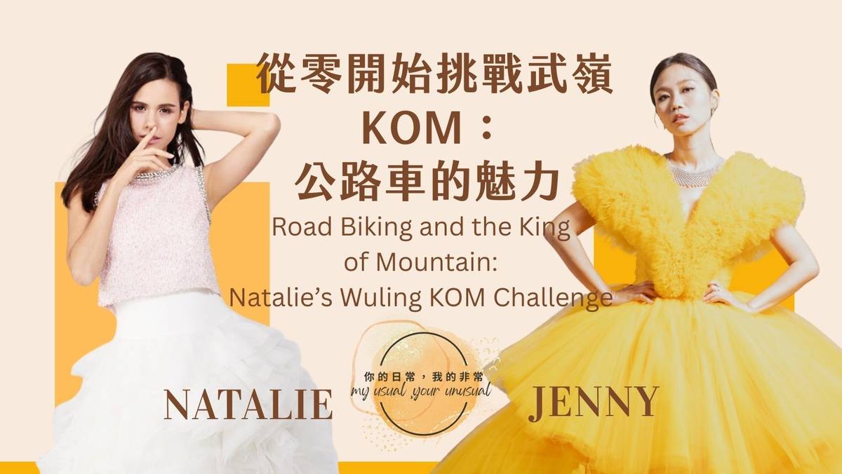 你的日常我的非常 縮圖 (2).jpg