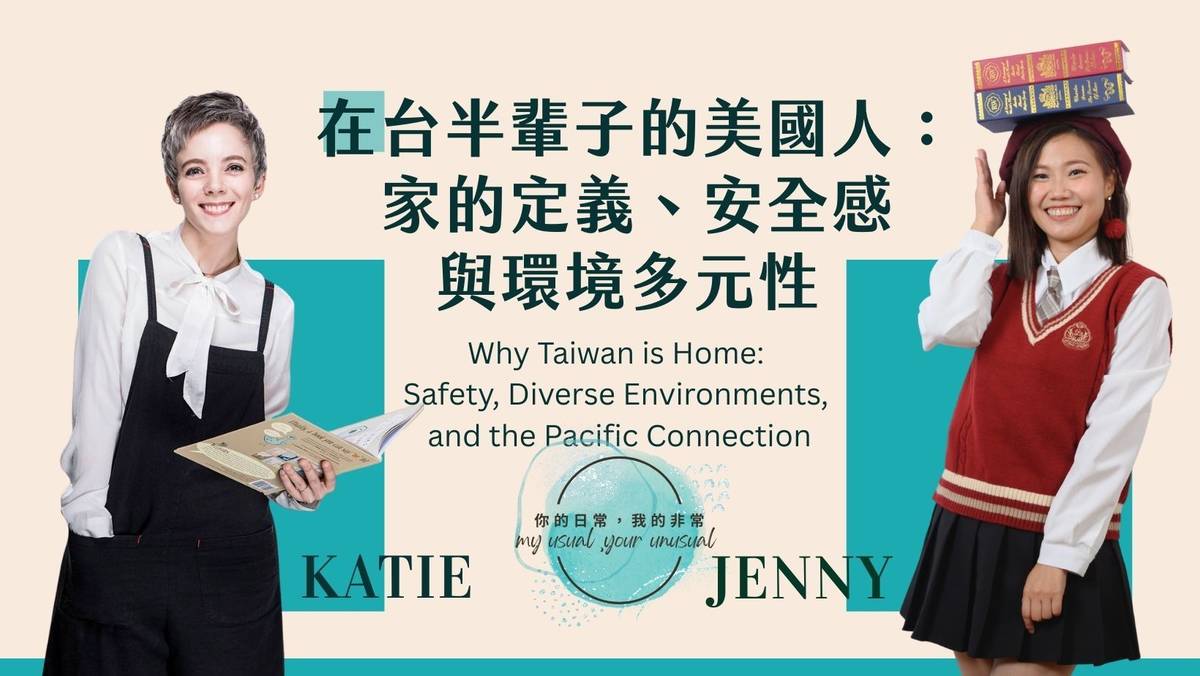 你的日常我的非常 縮圖 (3).jpg