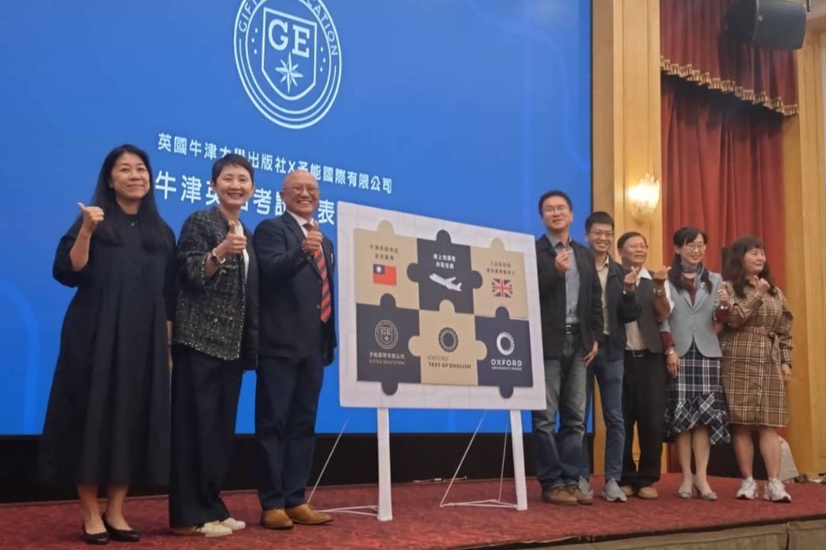 牛津英語考試臺灣上線 公益方案助偏鄉學子提升英語力