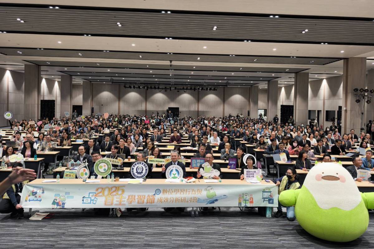 教育部「2025自主學習節暨數位學習行為與成效分析研討會」，展現教育部推動「中小學數位學習精進方案」及因材網使用的成果。