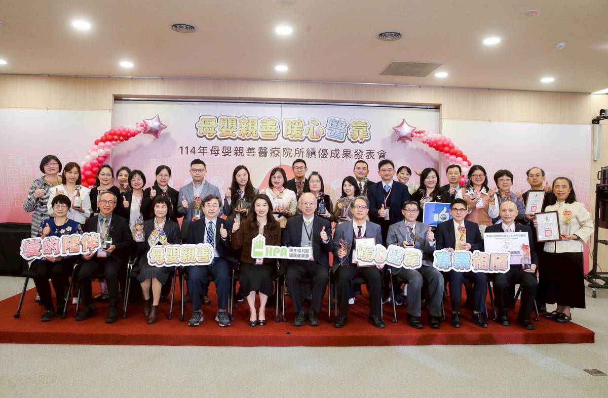 共創母嬰友善環境 19院所獲獎展現溫暖創新照護