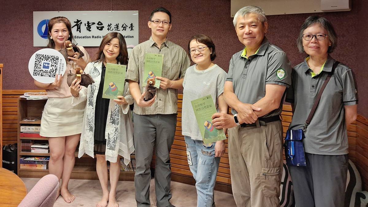 專訪第十五屆台灣野望國際自然影展-林保署花蓮分署推廣團隊