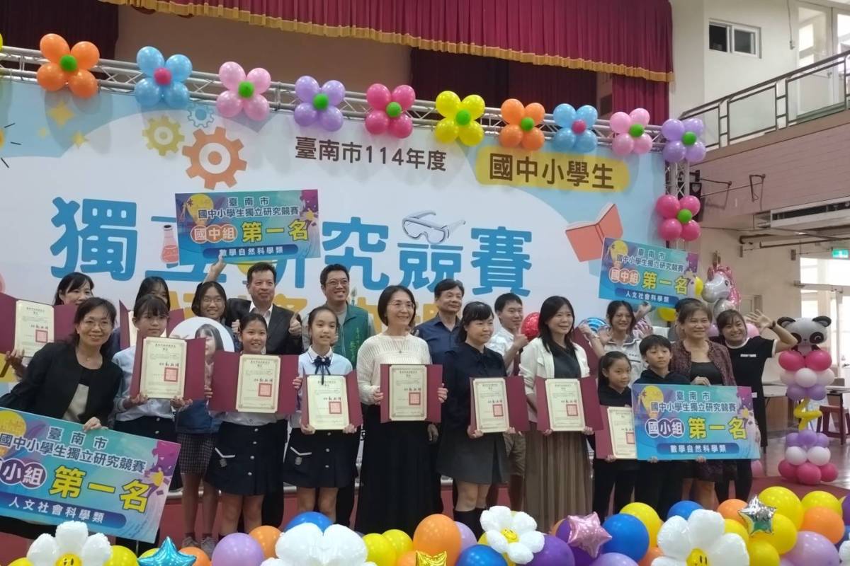 獨立研究競賽頒獎